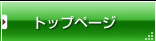 �݂��e�i���g�̓��m�Y�Ɗ�����Ѓg�b�v�y�[�W