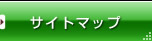 �T�C�g�}�b�v